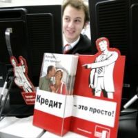 На 35,9% вырос объем розничных кредитов за 2011 год в России