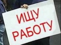 Безработица в России в 2011 году