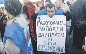 34% россиян сталкиваются с задержкой заработной платы