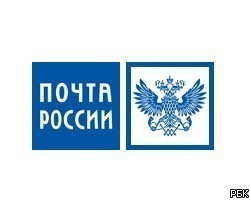 На 10% в среднем повышает тарифы Почта России