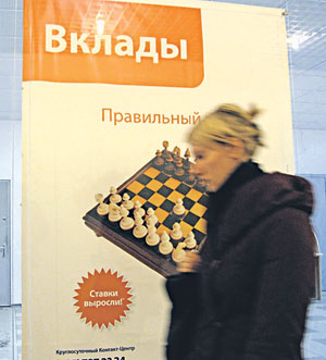 9,5% - доходность вкладов в российских банках в марте