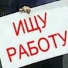 6,8% cоставит безработица в России в 2011 году