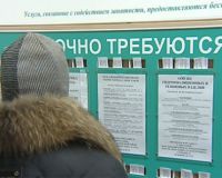 Уровень безработицы в России составляет 5,2%
