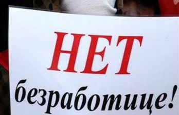 Уровень безработицы в России сохранён