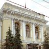 500 млрд рублей прилекут российские банки в результате упрощения требований ЦБ к залогам