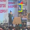 20000 человек собрались в Москве на Болотной площади митинге "За честные выборы"