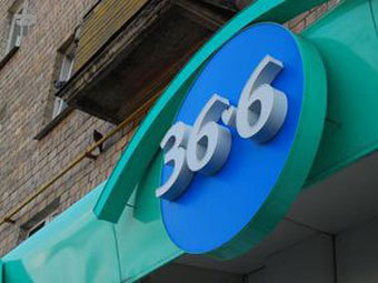 551 млн рублей - убыток аптечной сети "36,6" за 9 месяцев 2011 г.
